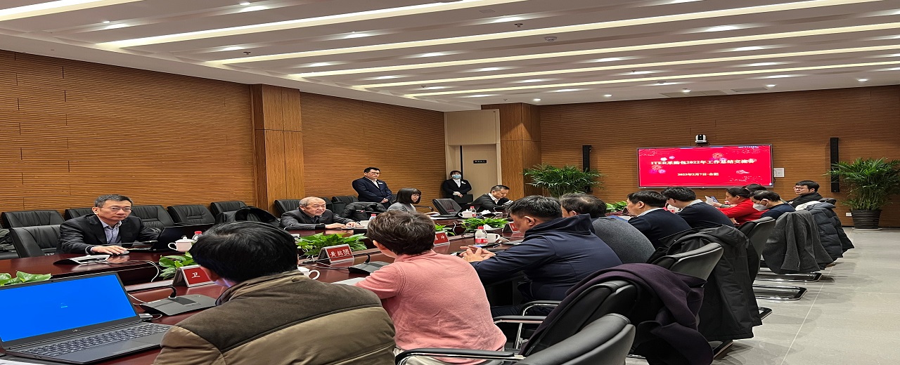 2023年度合肥等离子体所ITER采购包年度工作会议在合肥召开