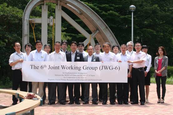 中方代表团出席中日核聚变双边合作第六次联合工作组会议