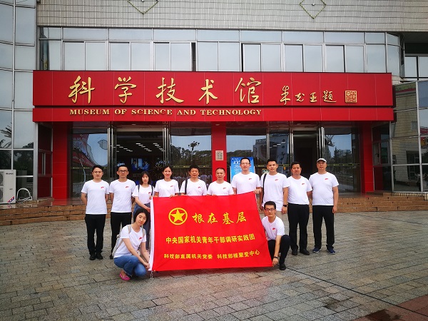 图1 调研团参观中物院科学技术馆.jpg