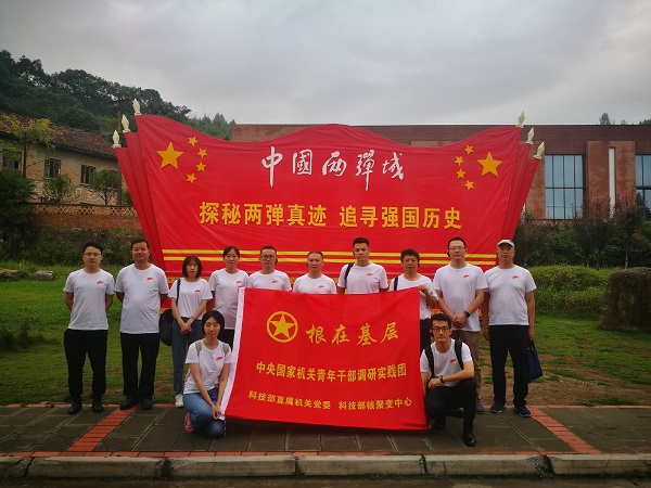 图4 调研团参观梓潼两弹城.jpg