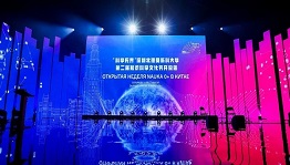 “人造太阳”首次亮相深北莫知识科学文化节