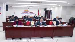 科技部与ITER组织科技合作2021年度双边会议以视频方式举行