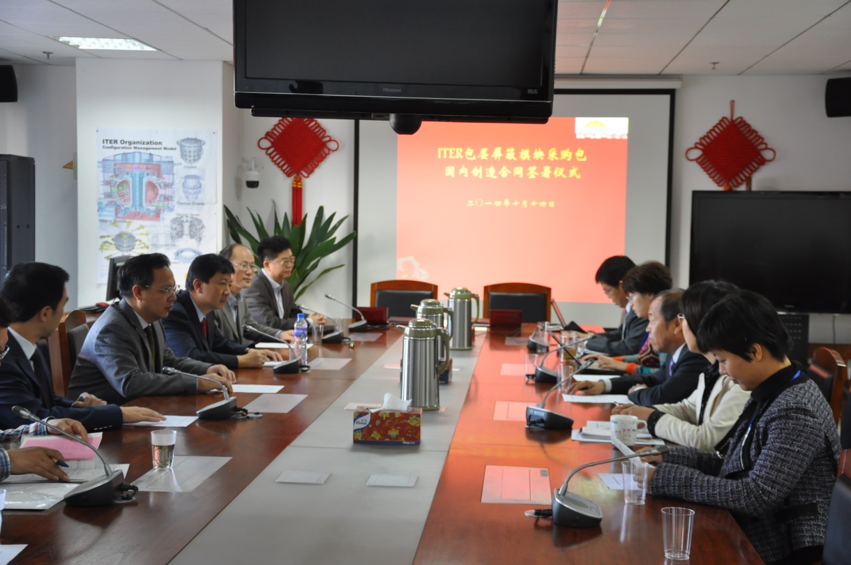 ITER包层屏蔽模块采购包国内制造合同顺利签署