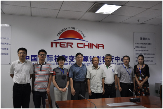 核聚变中心与中国国际经济交流中心开展交流调研活动