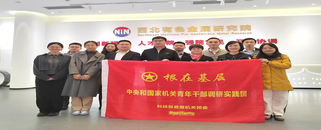 参与国际大科学工程 推动核聚变领域科技创新 ——中央和国家机关青年干部开展“根在基层” 调研实践活动