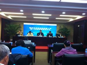 ITER计划设备监造人员培训会议在京召开