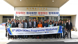 核聚变中心应邀出席国际原子能机构第五届聚变示范电站工作会