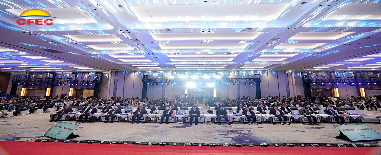 第三届中国磁约束聚变能大会暨聚变能活动周在四川绵阳成功举办