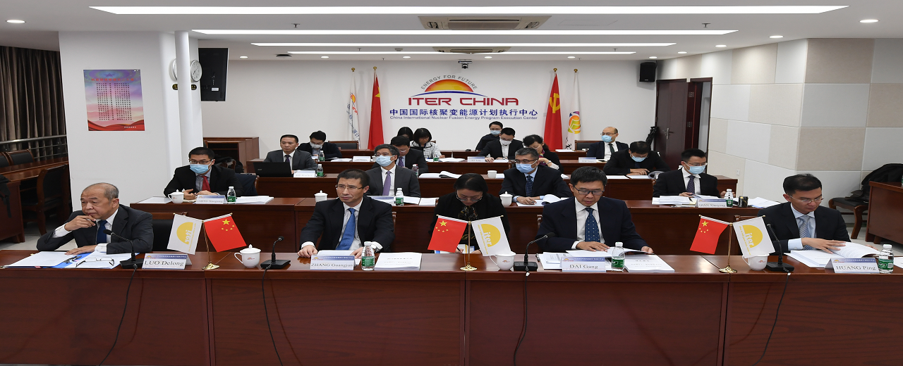 科技部副部长张广军率团出席国际热核聚变实验堆（ITER）理事会第二十九届会议