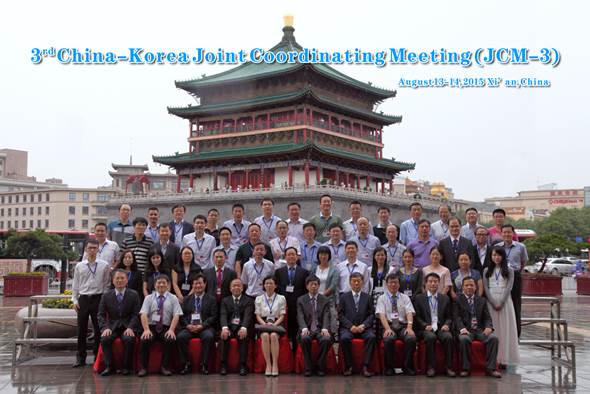 中韩核聚变双边合作联合协调委员会第三次会议在西安成功召开
