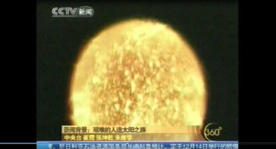 《360度》ITER协定签署