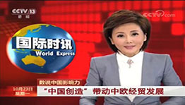 数说中国影响力