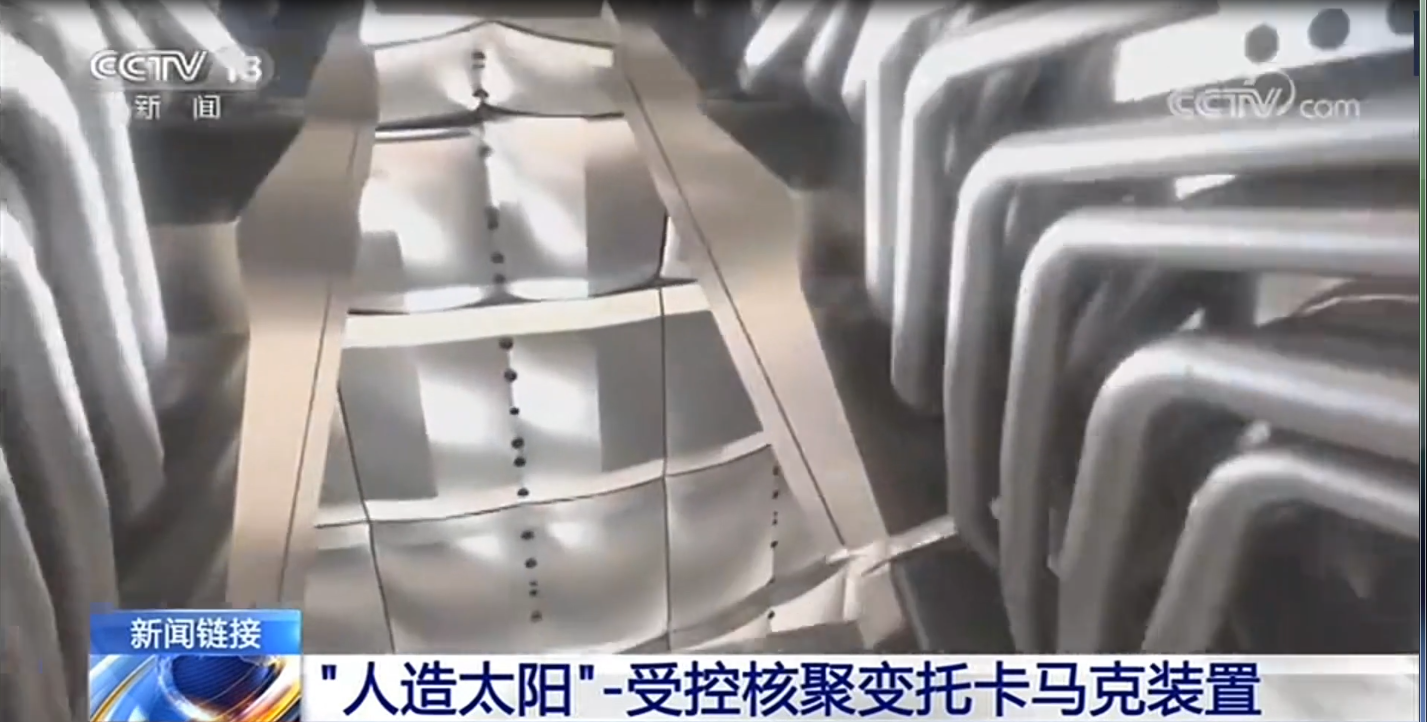 “人造太阳”工程在法国启动