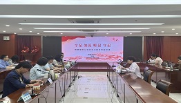 核聚变中心开展党纪学习教育活动专题党课