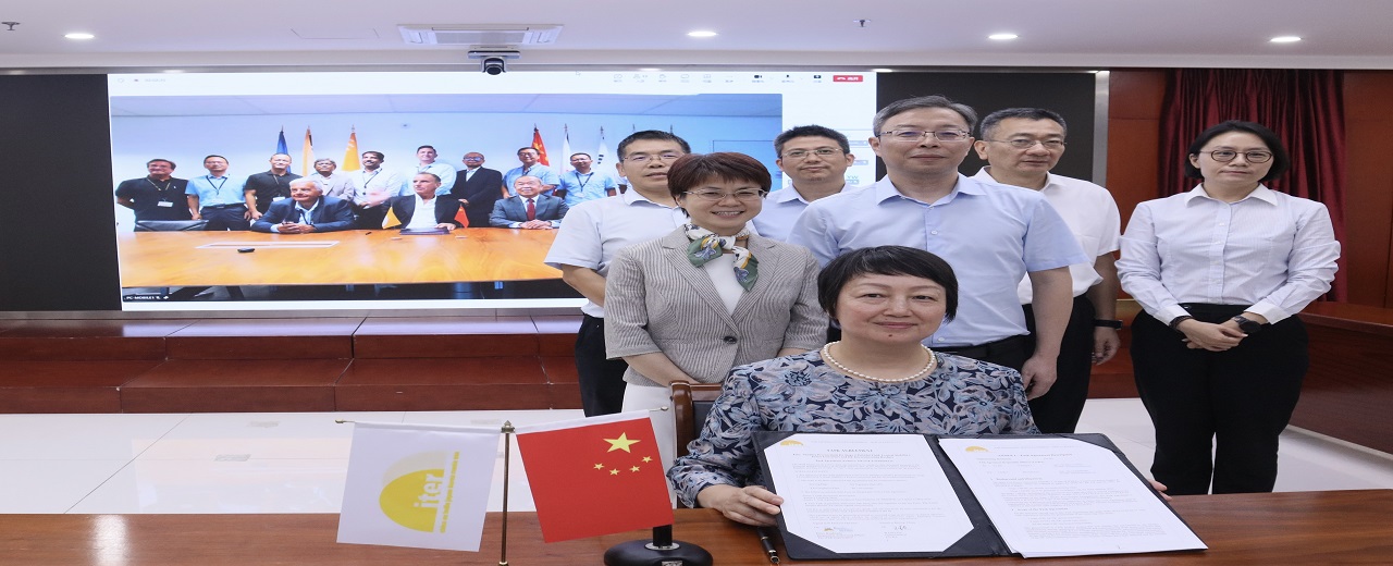 积极助力ITER计划——中方与ITER 组织成功签署重大现金任务协议