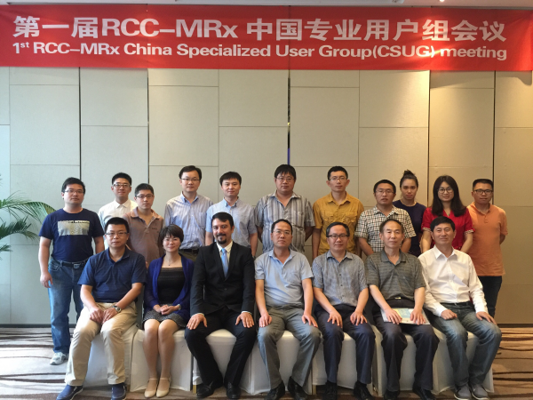 法国RCC-MRx标准中国用户组首届会议暨培训圆满落幕