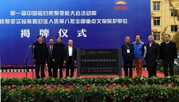 在“人造太阳”故乡共话人类能源梦想 第一届中国磁约束聚变能大会暨聚变能活动周圆满落幕