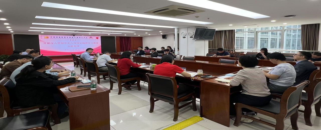 核聚变中心党支部举办深入贯彻中央八项规定精神学习教育专题党课