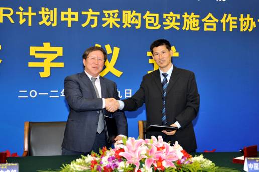 《关于进一步推进ITER计划中方采购包实施合作协议》签字仪式在京举行