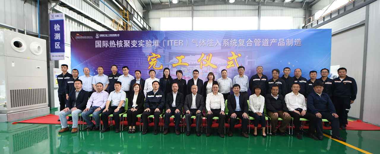 ITER气体注入系统复合管道项目制造完工