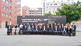 “点燃中国的人造太阳”核聚变能源科普活动走进红色江西