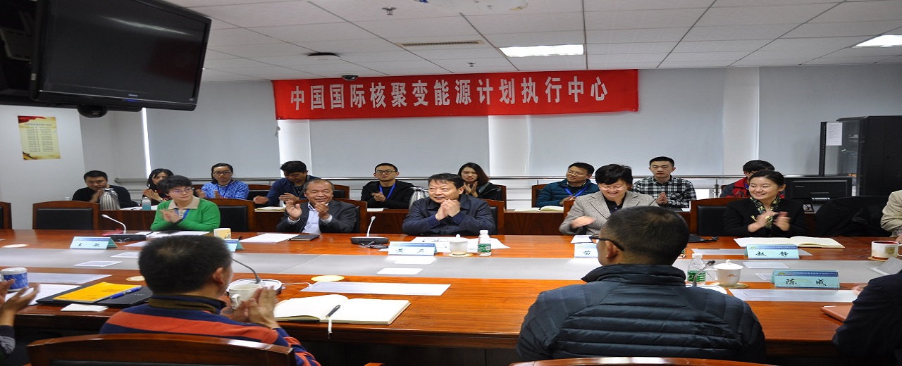 科技部副部长黄卫一行来核聚变中心宣布王敏同志的人事任命