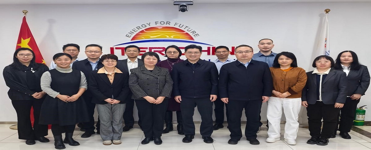 ITER知识产权及标准化项目启动会议 在北京召开